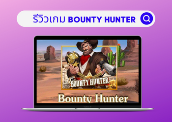 bounty-hunter